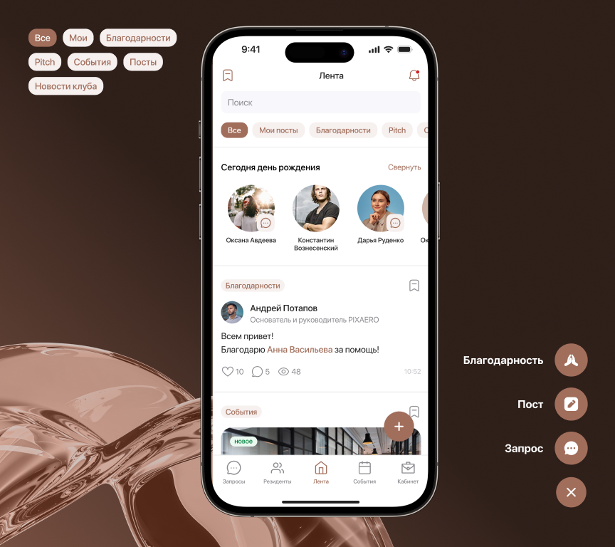 Создание постов